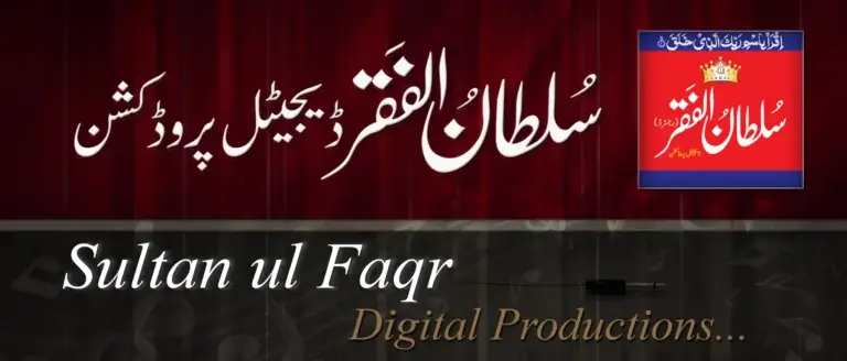 Sultan ul Faqr Digital Productions