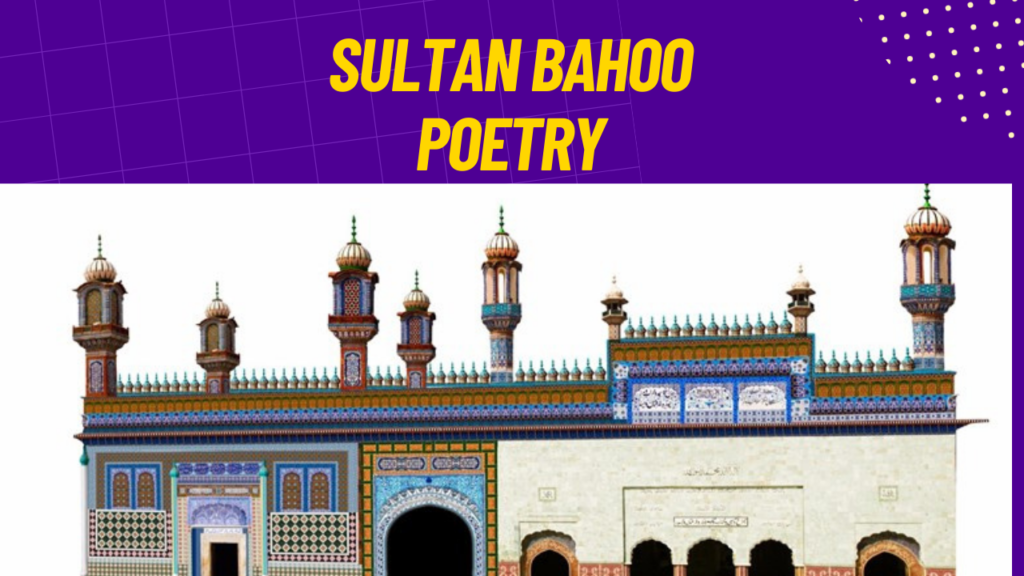 Sultan Bahoo Poetry