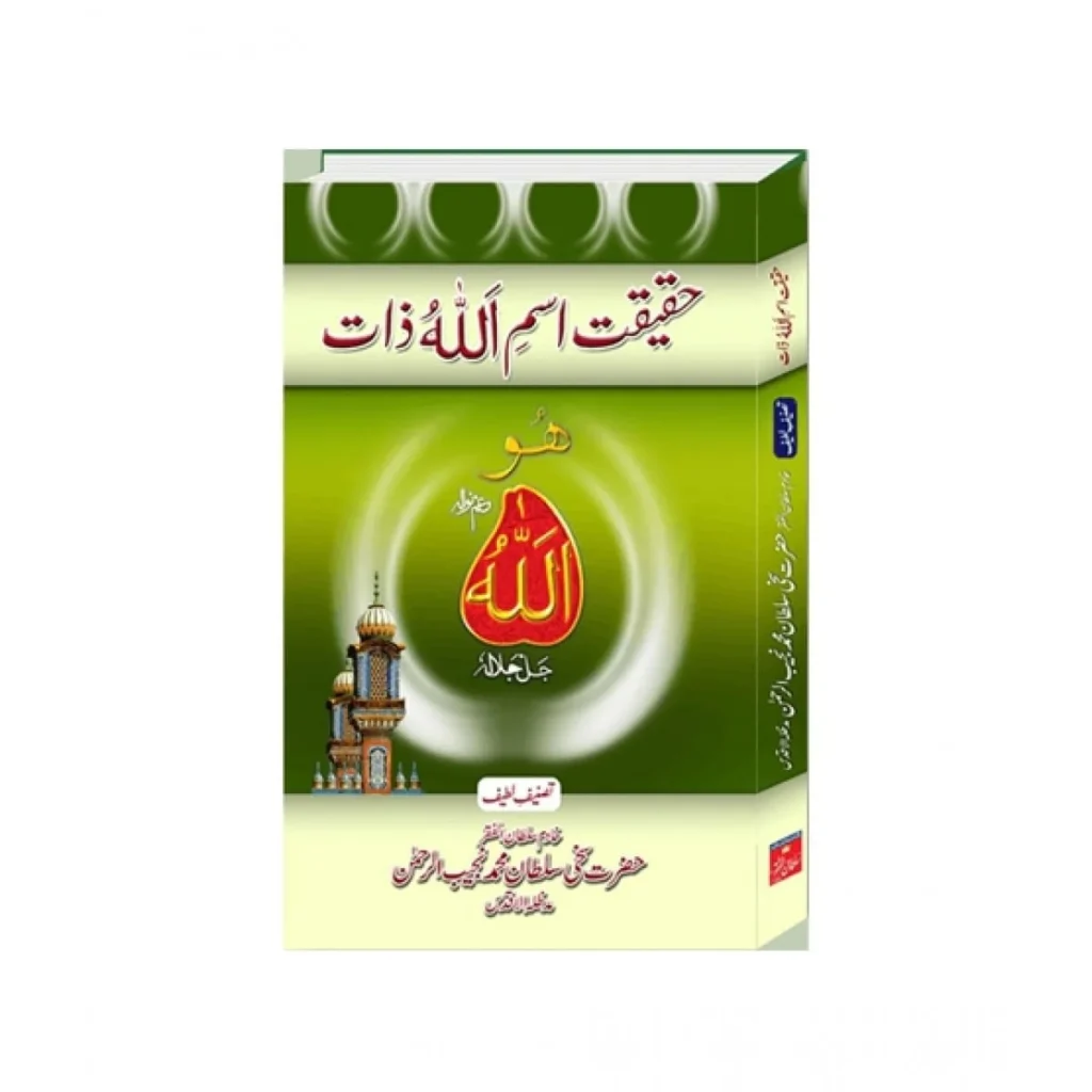 haqeeqat e ism e allah zaat book