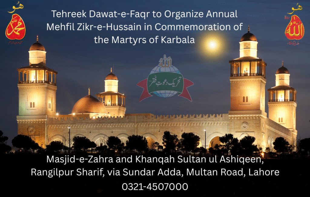 Tehreek Dawat e Faqr to Organize Annual Mehfil Zikr e Hussain in Commemoration of the Martyrs of Karbala 1