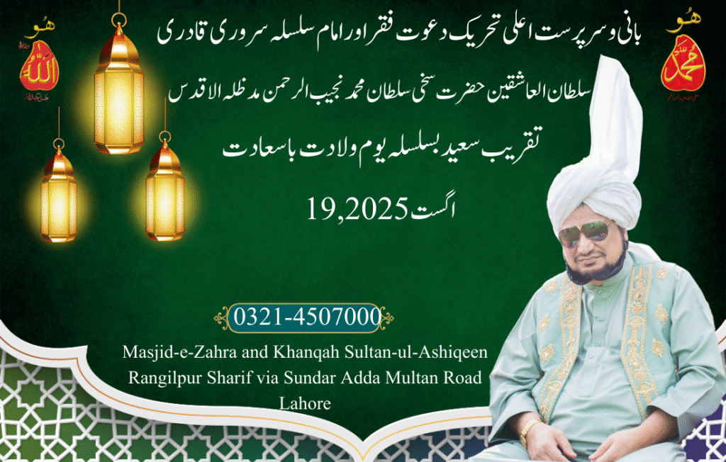 A Grand Spiritual Gathering: Celebrating the Blessed Birth of Sultan-ul-Ashiqeen