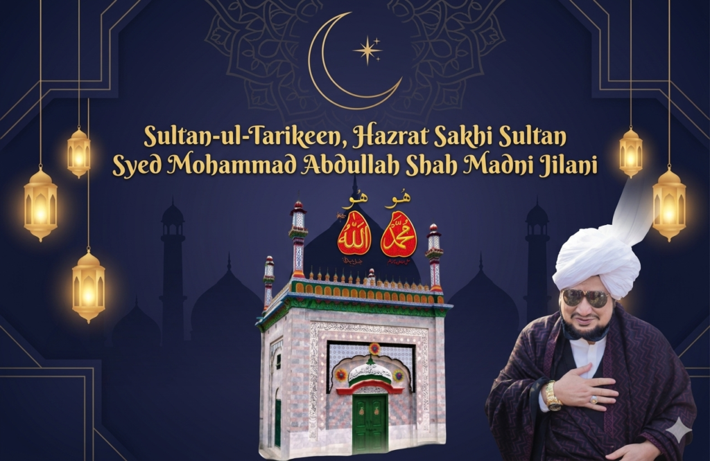 Sultan ul Tarikeen Hazrat Sakhi Sultan Syed Mohammad Abdullah Shah Madni Jilani