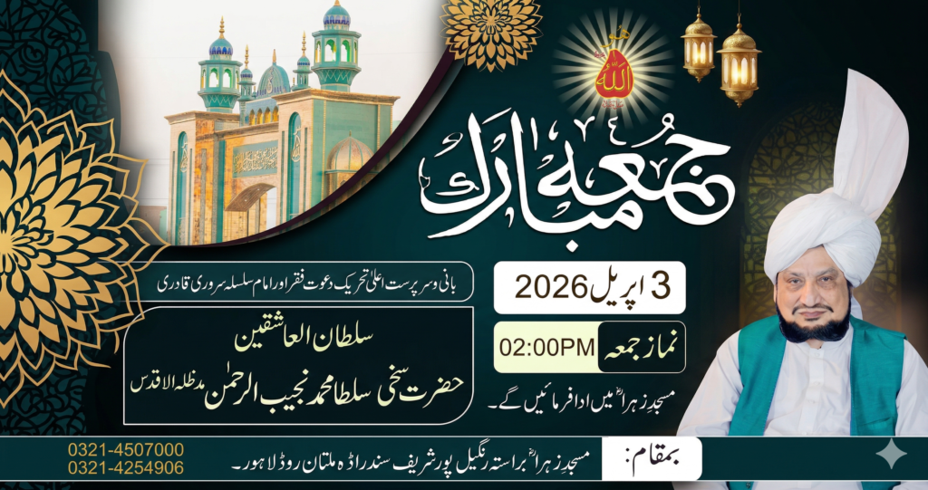 Sultan-ul-Ashiqeen to Lead Jummah Prayer at Masjid-e-Zahra on April 3, 2026 Gemini Generated Image yxky2kyxky2kyxky