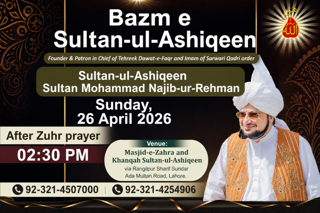 Bazm e Sultan ul Ashiqeen 2026 Lahore spiritual gathering