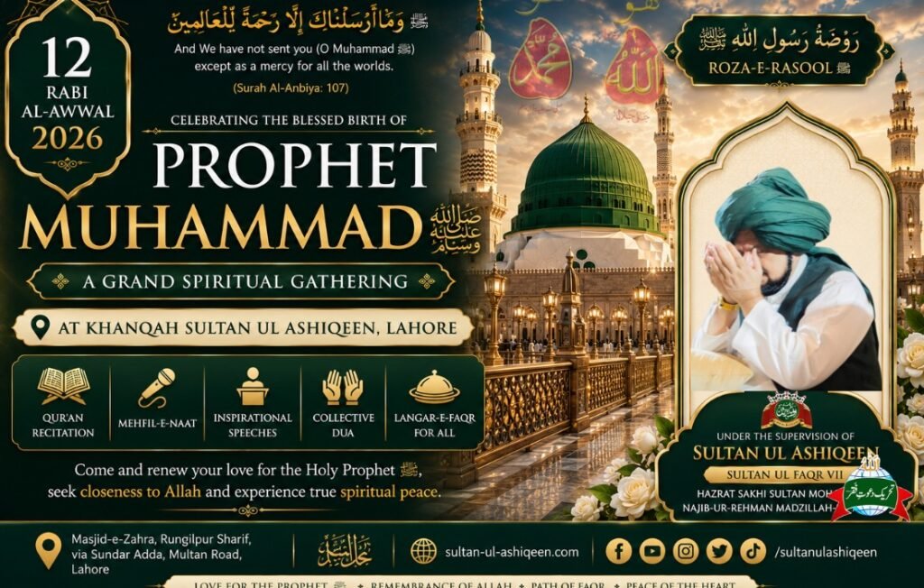 12 Rabi al-Awwal 2026 | Grand Mawlid Gathering at Khanqah Sultan ul Ashiqeen, Lahore WhatsApp Image 2026 08 09 at 9.17.30 PM
