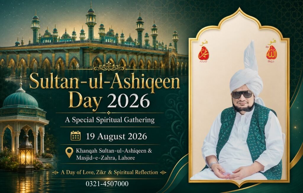 Sultan-ul-Ashiqeen Day 2026 at Khanqah Sultan-ul-Ashiqeen Lahore on 19 August